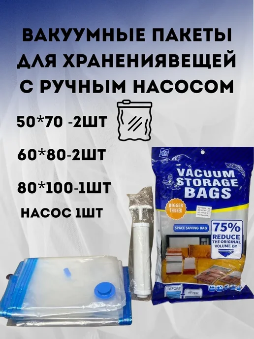 SLana Вакууматор с насосом мешки для одежды, голубой