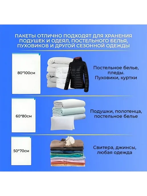 SLana Вакууматор с насосом мешки для одежды, голубой, фото 7