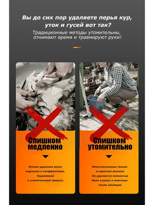 Щипалка для птицы электрическая для уток и гусей, черный, фото 8
