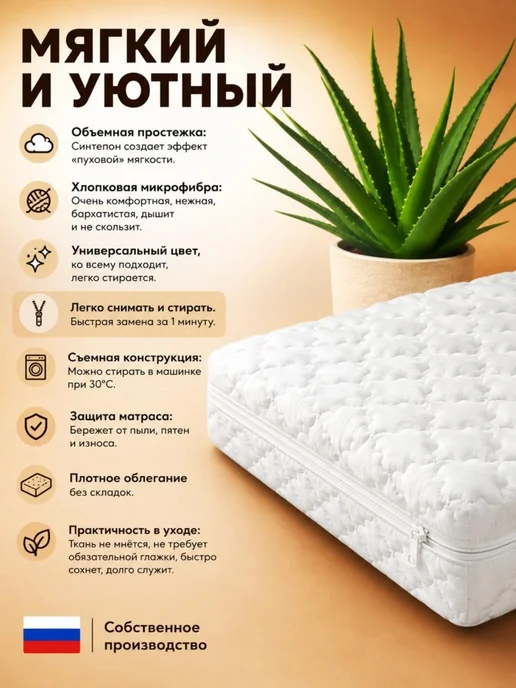 Велли Чехол для детских матрасов, микрофибра, белый, фото 2