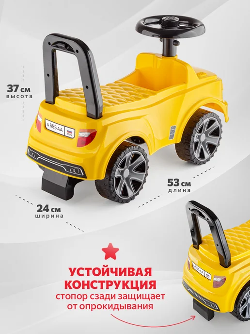 GreenPlast Толокар машинка для детей, желтый, фото 2