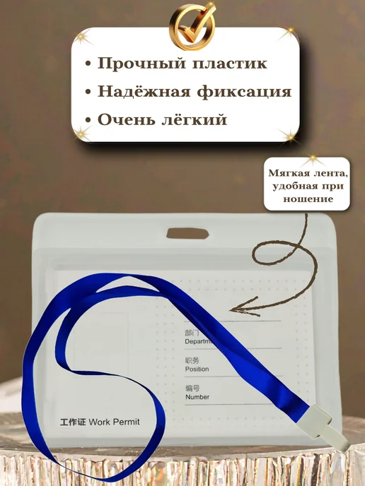 Бейдж для пропуска пластиковый горизонтальный с лентой 45 см, белый, фото 3