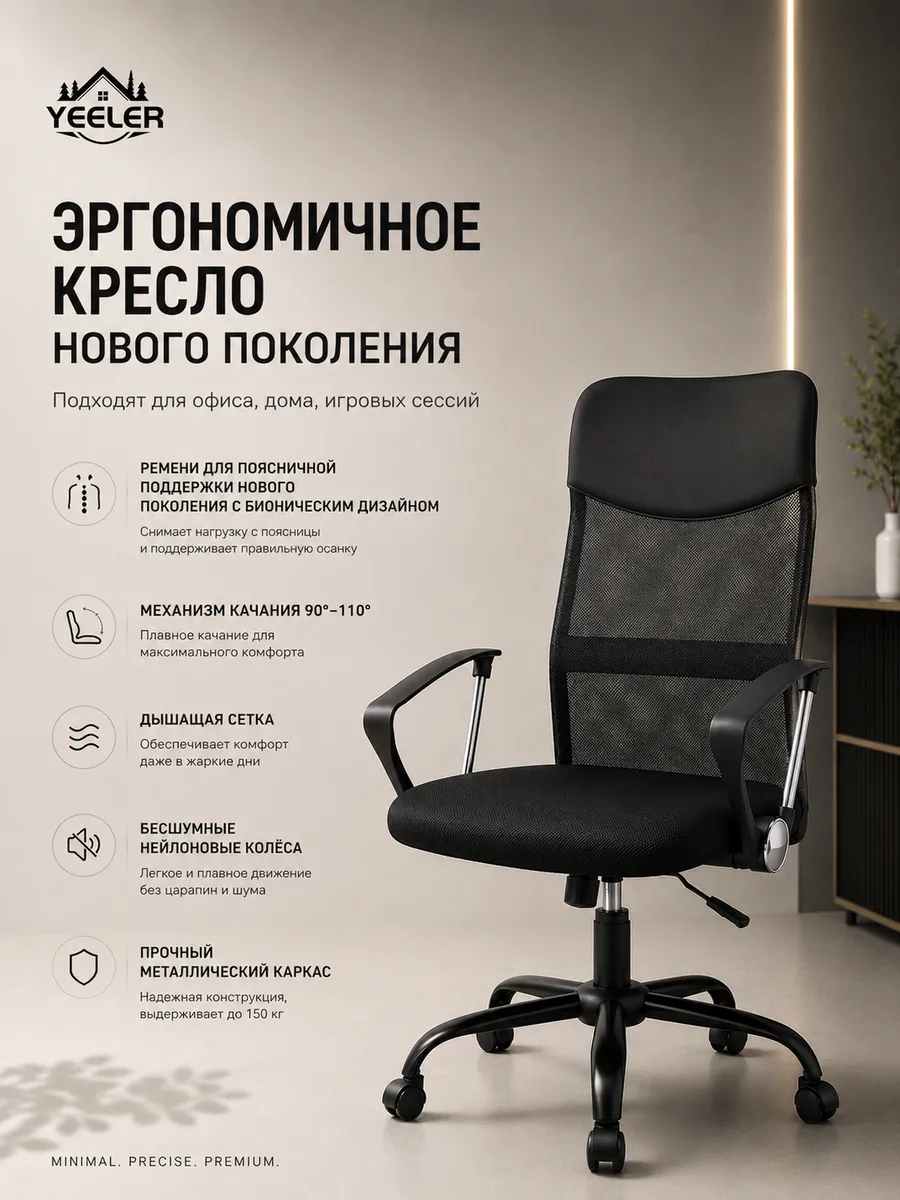 Кресло компьютерное для офиса и дома
