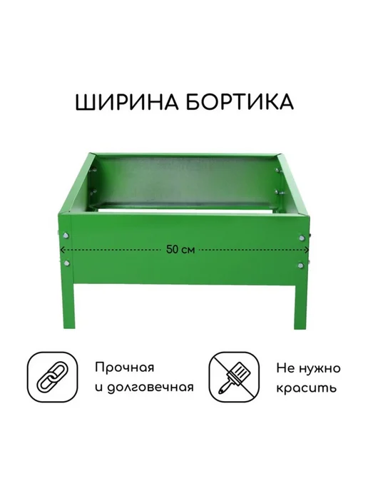 Оцинкованная клумба ярко-зелёная 50х50х15 см, 50x15 см, фото 2