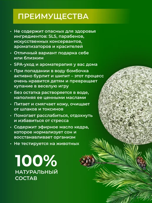 SIBERINA Набор бомбочек для ванны "Кедр", зеленый, фото 3