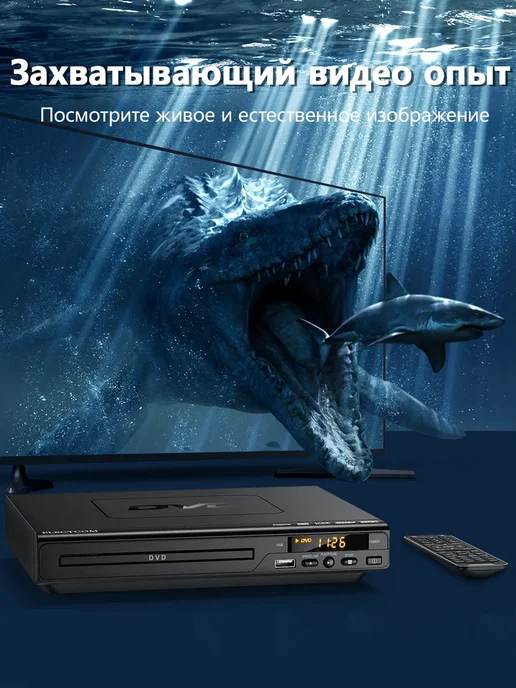 ELECTCOM HD 1080P DVD-плеер 225 с выходами HDMI и AV, 3621, фото 3