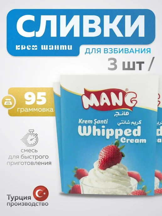 Порошок Шанте_крем быстрого приготовления 95гр. 1шт, 95 г, 3 шт