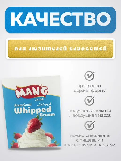 Порошок Шанте_крем быстрого приготовления 95гр. 1шт, 95 г, 3 шт, фото 2