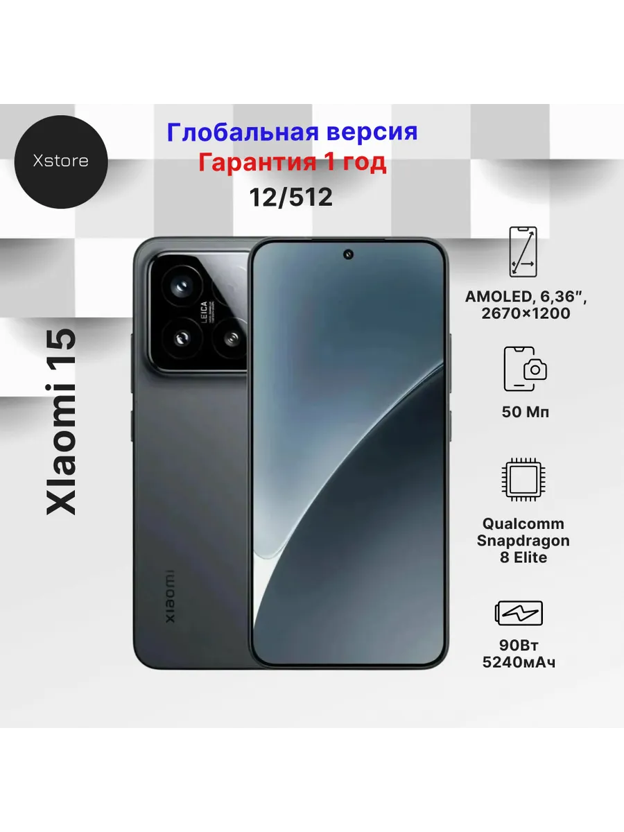 15 12/512 Black черный
