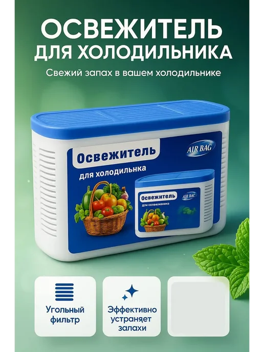 asi777 Освежитель для холодильника поглотитель запахов древесный, вариант, фото 2