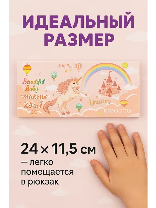KAVEL Детская косметика декоративная подарочный набор, розовый, фото 2