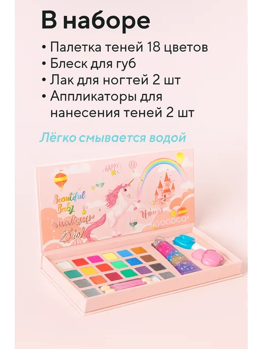 KAVEL Детская косметика декоративная подарочный набор, розовый, фото 3