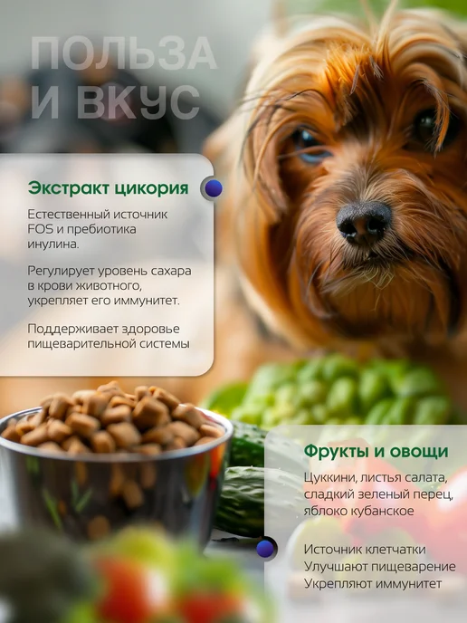 Сухой корм PFDesheli для собак, мелкие, говядина, рыба, 1,5 кг, фото 4