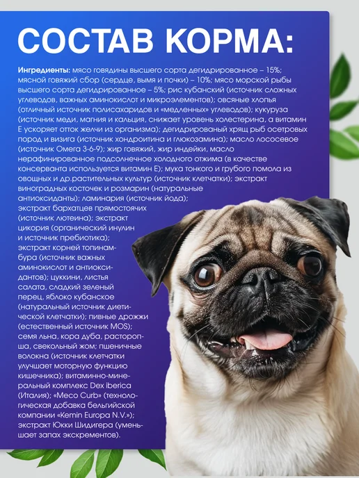 Сухой корм PFDesheli для собак, мелкие, говядина, рыба, 1,5 кг, фото 5
