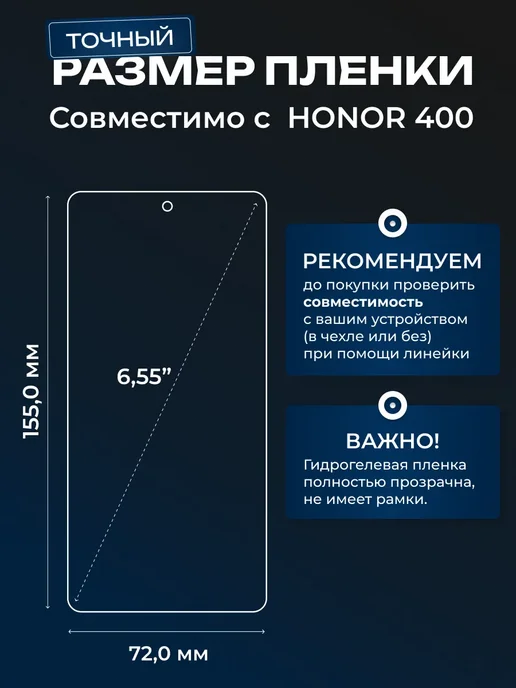 DUO-DU Полиуретановая пленка на Honor 400 2 шт Глянцевая гл, 2 шт, фото 2