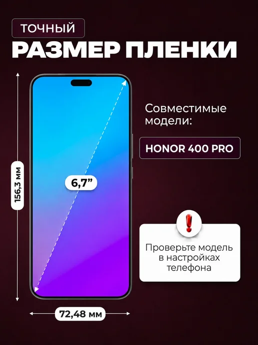 DUO-DU Полиуретановая пленка на Honor 400 Pro 2 шт Матовая, 2 шт, фото 2