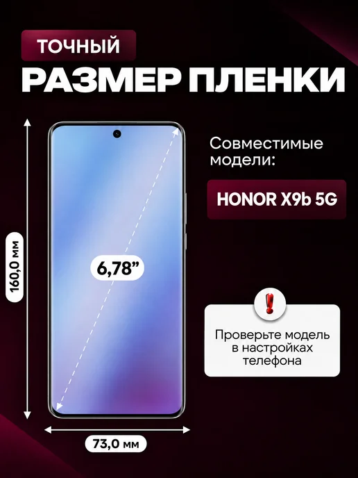 DUO-DU Полиуретановая пленка на Honor X9b 5G 2 шт Матовая, 5 г, 2 шт, фото 2
