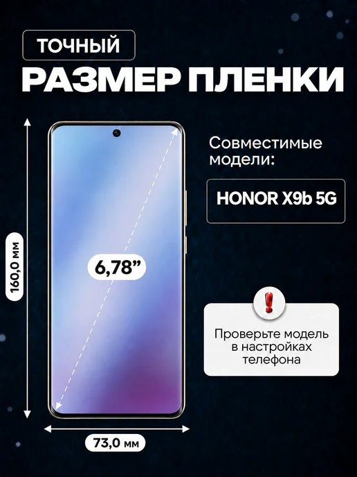 DUO-DU Полиуретановая пленка на Honor X9b 5G 2 шт гл, 5 г, 2 шт, фото 2