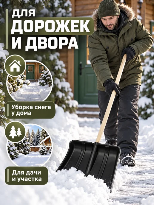ДарСтрой Лопата для снега, черный, фото 5