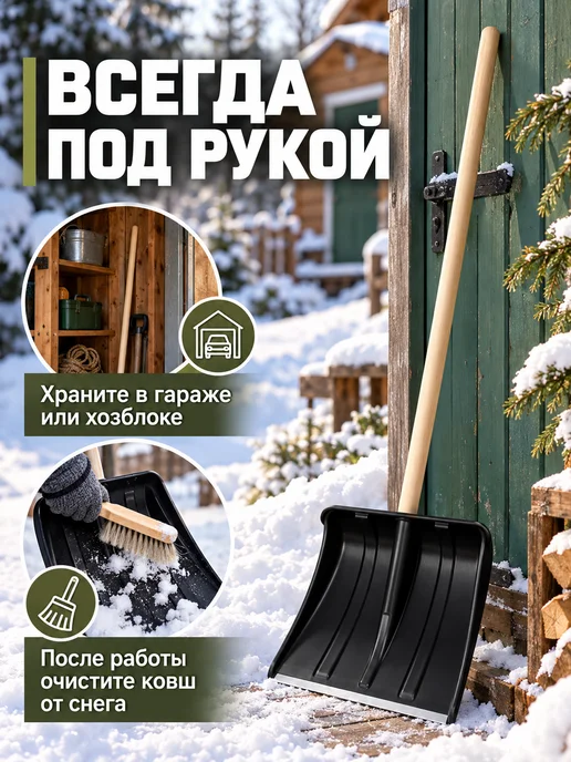 ДарСтрой Лопата для снега, черный, фото 6