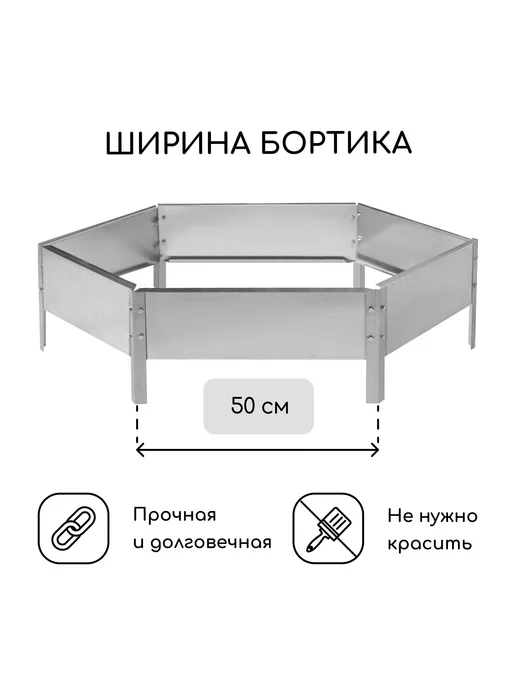 Барсоня клумбы Клумба оцинкованная, d - 100 см, h - 15, вариант, фото 2