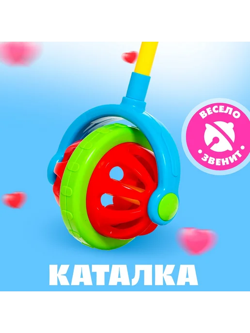 Paraplan Каталка на палочке "Звенящий шар" для детей, вариант