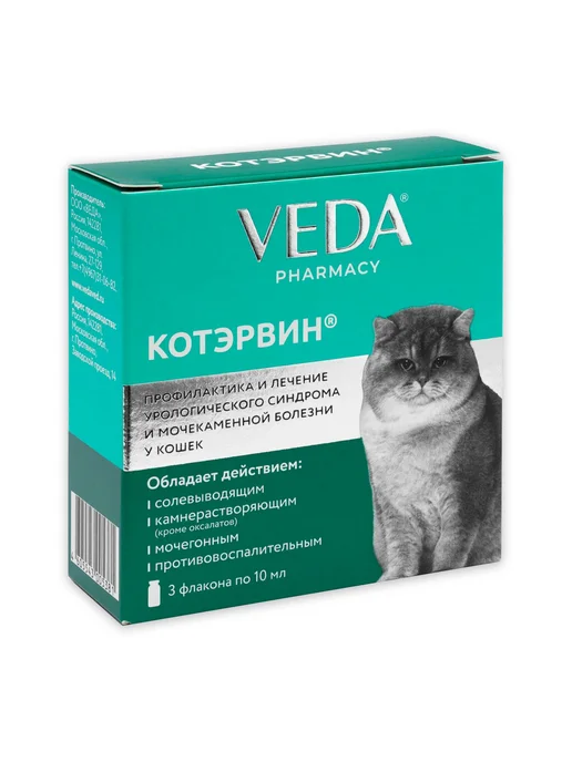ВЕДА Кот Эрвин профилактика урологического синдрома у кошек, 10 мл, фото 2