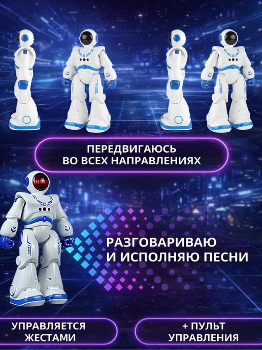 Sweet prices yes Робот игрушка на пульте управления для мальчика, синий, фото 2