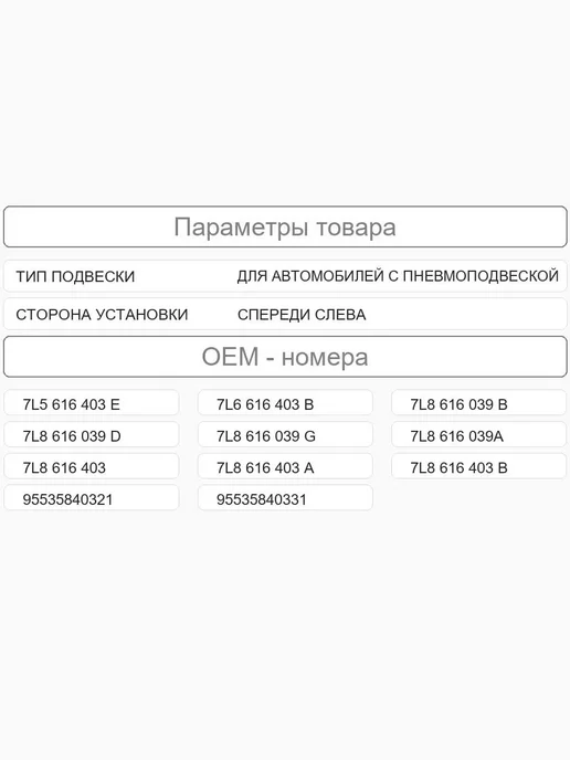 MILES Пневмоподушка для а м VW TOUAREG 04-10 для а м AUDI Q7 07-10, вариант, фото 3