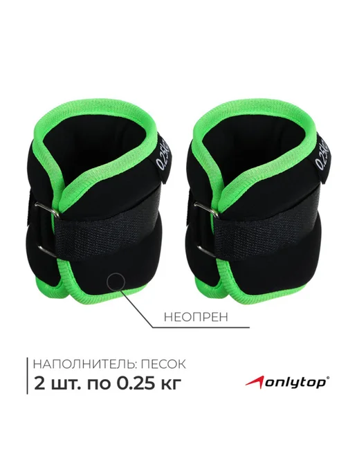 Нимай Нитай Утяжелители неопреновые 0.25 кг черные и салатовые, 250 г