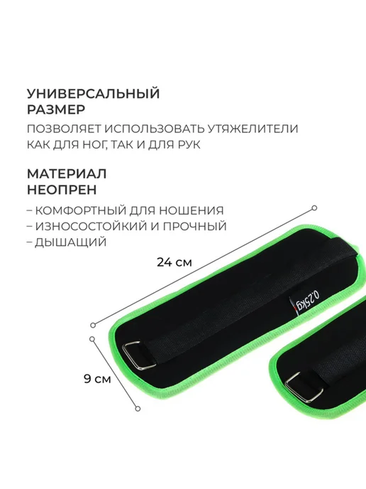 Нимай Нитай Утяжелители неопреновые 0.25 кг черные и салатовые, 250 г, фото 2