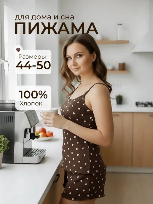 Пижама с шортами и майкой костюм домашний хлопок