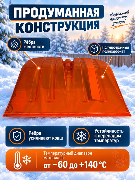 ДарСтрой Лопата снеговая, оранжевый, фото 4