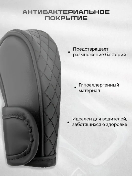 Чехол на ручку КПП из эко-кожи, вариант, фото 7