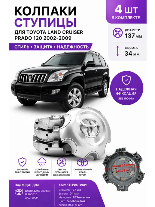 TOYOTA/LEXUS колпачок в диск toyota prado 120 (137 127 mm) ty038, серый