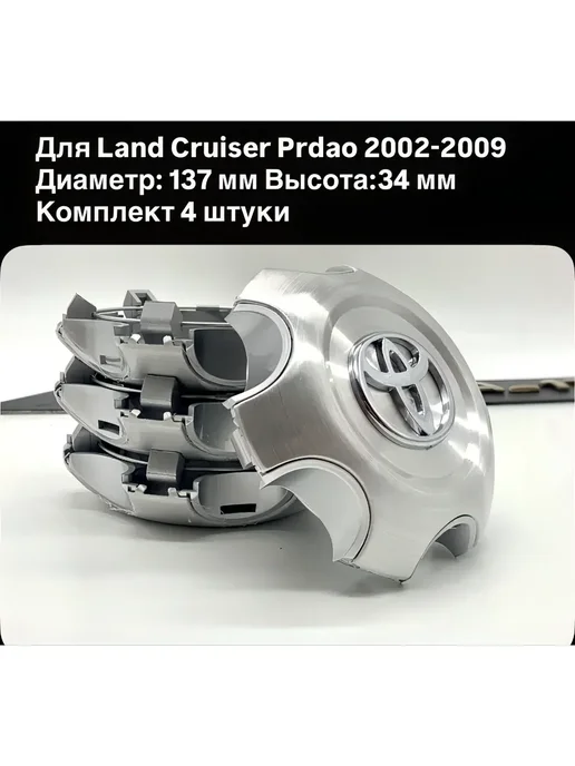 TOYOTA/LEXUS колпачок в диск toyota prado 120 (137 127 mm) ty038, серый, фото 2