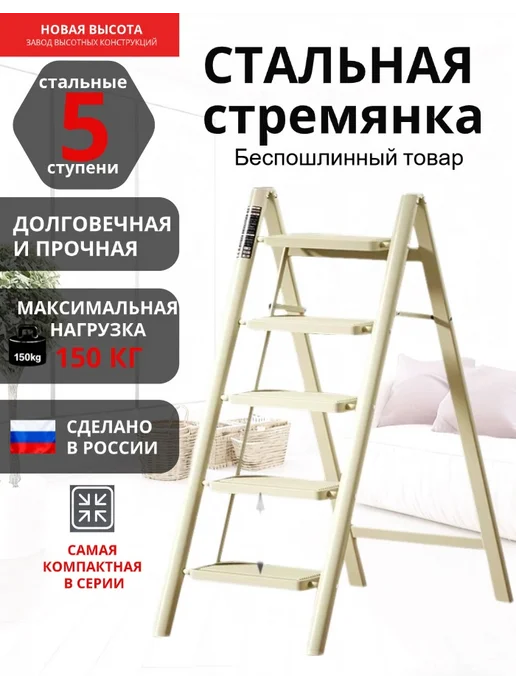 Стремянка трансформер, белый, в упаковке 7,5 кг, фото 2