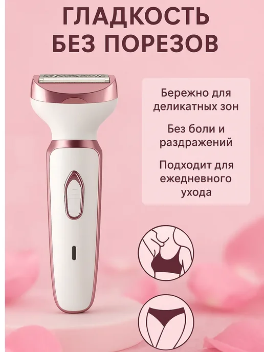 Ариш Удобный эпилятор для лица и тела с насадками, белый, фото 2