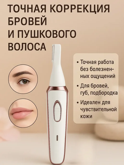 Ариш Удобный эпилятор для лица и тела с насадками, белый, фото 3