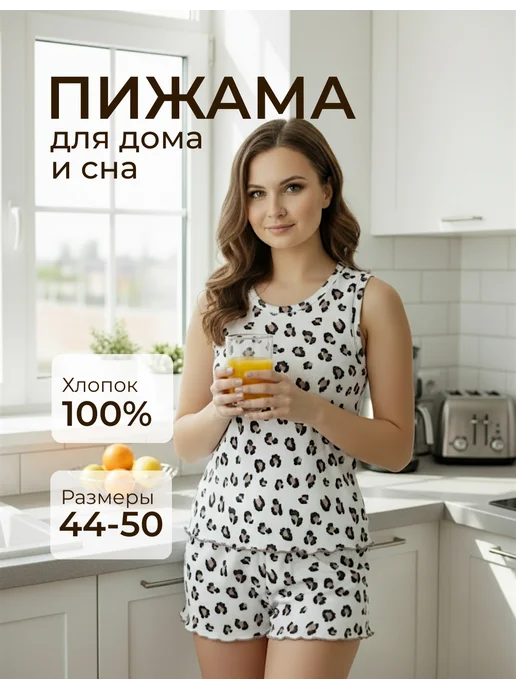 Пижама с шортами и майкой костюм домашний хлопок