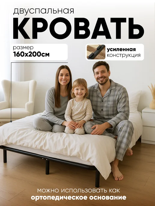 Основание для кровати 160 х 200 металлическое усиленное, 160x200, фото 2