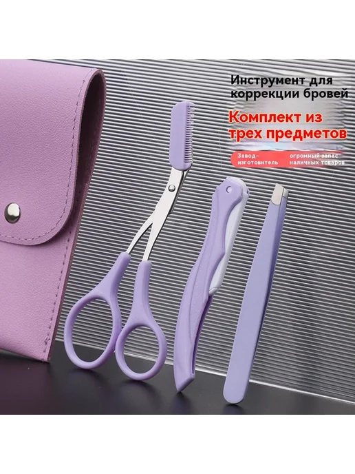 Набор ножей для ремонта бровей Черный, черный, фото 2