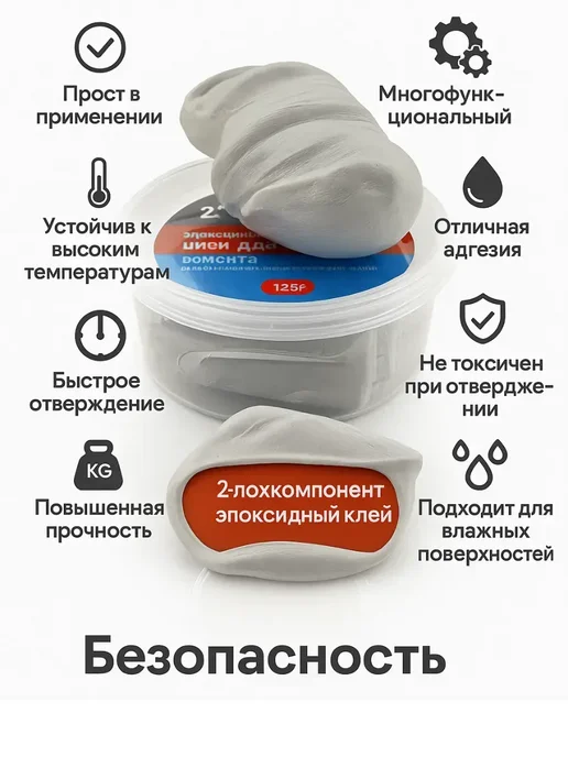 Lili Двухкомпонентный эпоксидный клей-пластилин для ремонта, вариант, фото 3