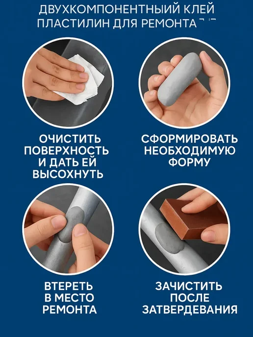 Lili Двухкомпонентный эпоксидный клей-пластилин для ремонта, вариант, фото 4
