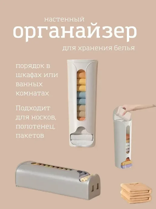 DIN органайзер для хранения нижнего белья подвесной, белый