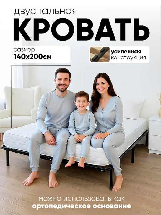 Основание для кровати 160 х 200 металлическое усиленное, 140x200, фото 2