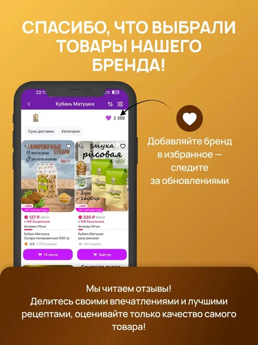 Кубань Матушка Арахис жареный карамелизированный, 2 шт, фото 3