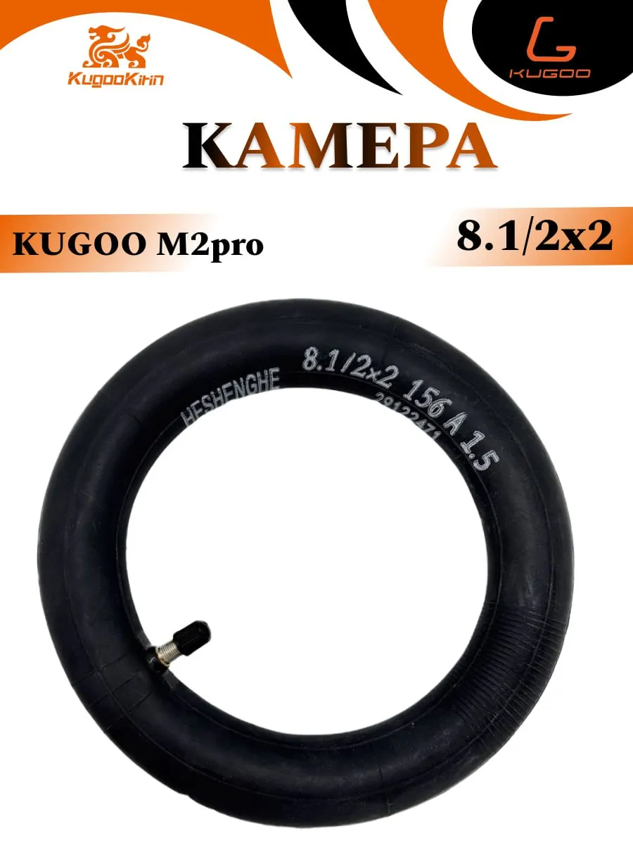 Камера для Электросамоката Kugoo M2 pro