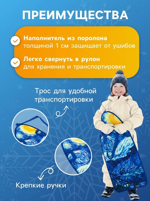 Нимай Нитай Ледянка Звёздная ночь 90x40 см, толщина 1 см, 90x40 см, фото 2