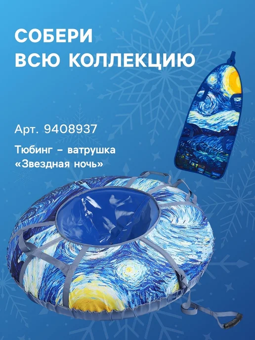 Нимай Нитай Ледянка Звёздная ночь 90x40 см, толщина 1 см, 90x40 см, фото 4